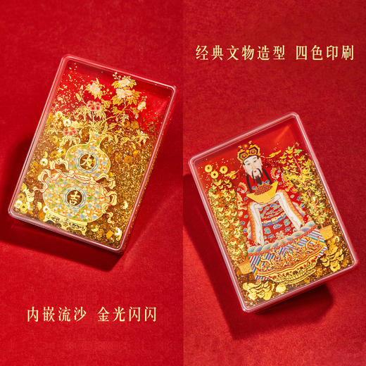 【故宫家居】财神福禄大吉日进斗金流沙冰箱贴磁贴博物馆文创招财新年礼物 商品图3