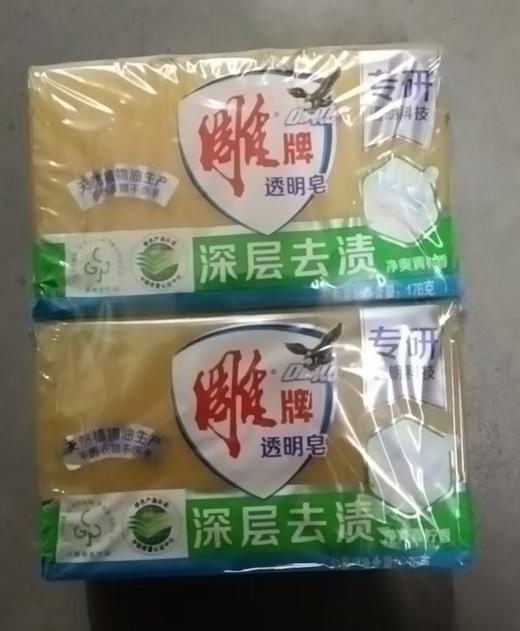 【HDXK】雕牌透明皂 176g/块 商品图0