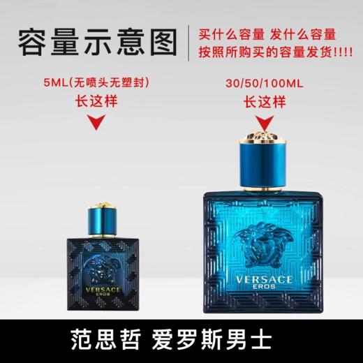 【保税仓】Versace范思哲爱神男士淡香小样5ml  无喷头（效期至2027.10.01） 商品图0
