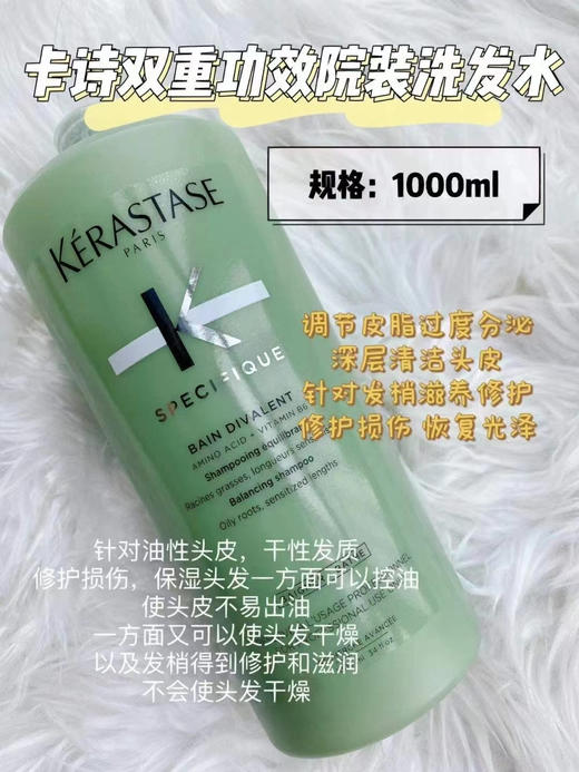 【卡诗洗发水1000ml】保证正品 1:1送泵头 没有平替!贵妇院线洗护始于1964年的头皮头发奢护专家! 修复受损发质，防脱、蓬松、滋养统统不在话下 商品图3
