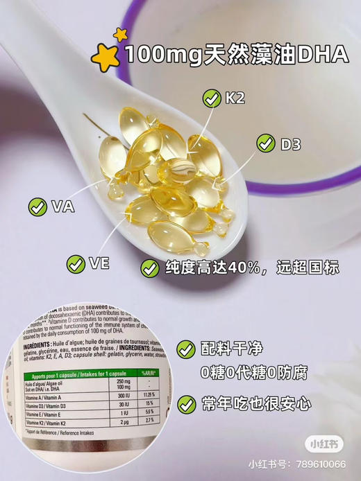 艾瑞可儿童dha 60粒 商品图2