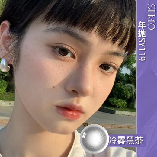SIMO 冷雾黑茶（年抛） 商品图0