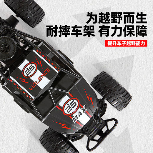 KIDSROYAL 遥控攀爬越野车 807 商品图1