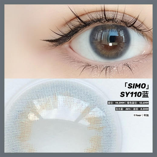 SIMO 云中日记蓝（年抛） 商品图1