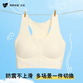 我的花匠 一体式提拉美背少女内衣 2件装