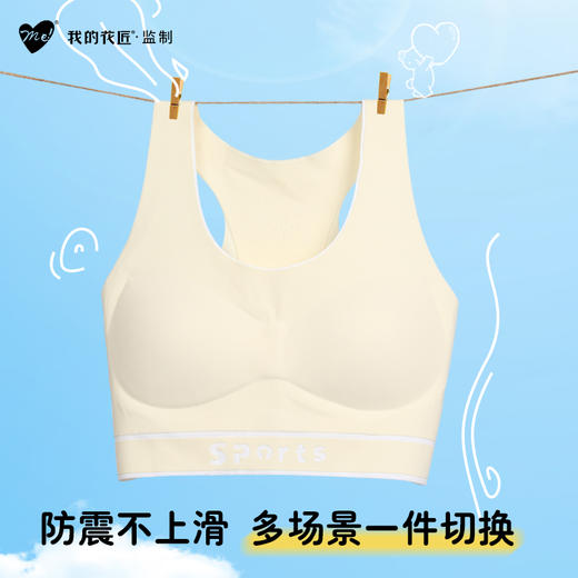 我的花匠 一体式提拉美背少女内衣 2件装 商品图0