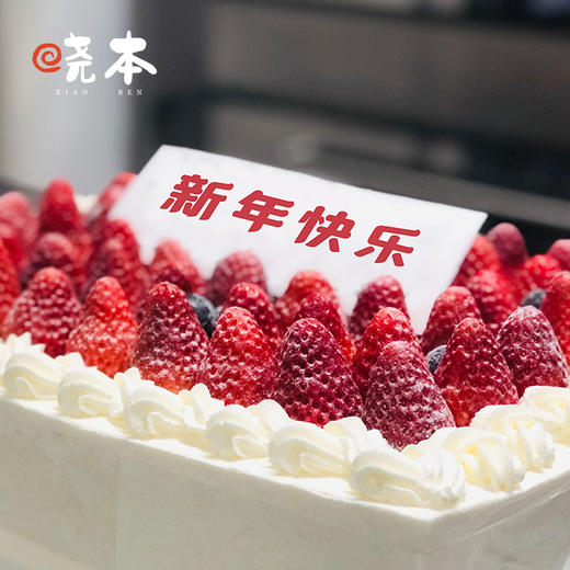 红红火火年会庆典蛋糕 商品图0