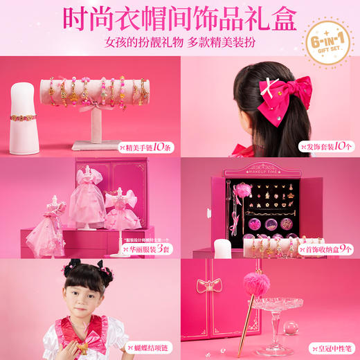 【女孩最喜欢的首饰礼盒 特价清仓】make it real美伊睿时尚衣帽间豪华饰品礼盒 CacaBella 5合1名媛千金轻奢饰品礼盒 闪亮公主豪华首饰礼盒 商品图9