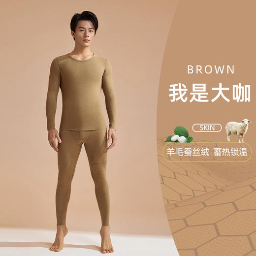聚衣堂【黑金羊绒蚕丝保暖内衣套装】加厚秋衣秋裤 高弹圆领保暖衣男士女士 商品图14