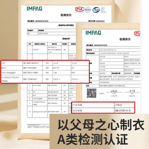 【舒适打底】A类莫代尔儿童秋衣秋裤套装薄款圆领春秋5A抗菌男童女童保暖内衣 商品图1