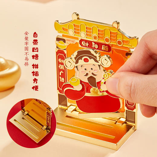 【故宫家居】财神殿冰箱贴磁吸博物馆文创新年本命年招财发财礼物 商品图2