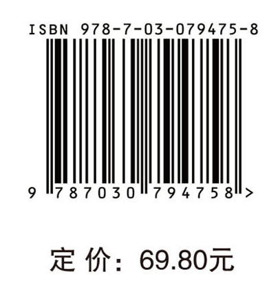 食品营养学/范志红 商品图3