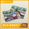 【一起摇摆】通行线·穗港摆式卡 商品缩略图0
