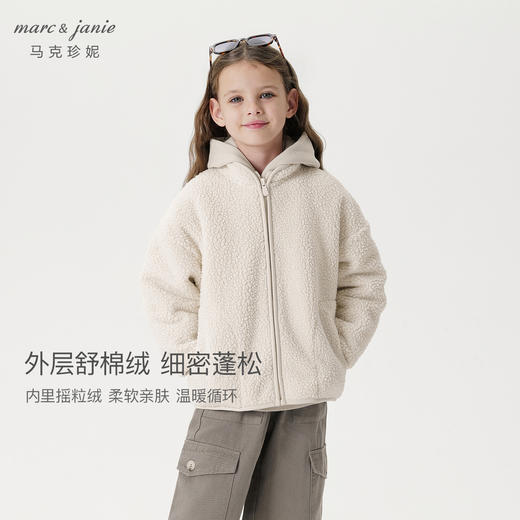 马克珍妮男童户外风暖暖舒棉绒外套儿童上衣2024年秋冬新品241091 商品图1