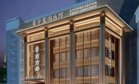  成立刚3年！成为真正意义上首家落地新加坡的中国中医连锁诊所 