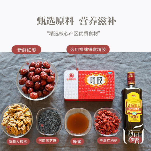 【昀蓉时光·蜂蜜阿胶糕】·美容养颜·500g/盒· 商品图3