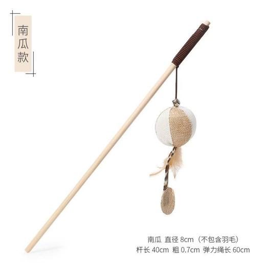木杆逗猫棒 新款猫咪互动益智宠物玩具 天然木质逗猫杆逗猫球1/个 商品图1