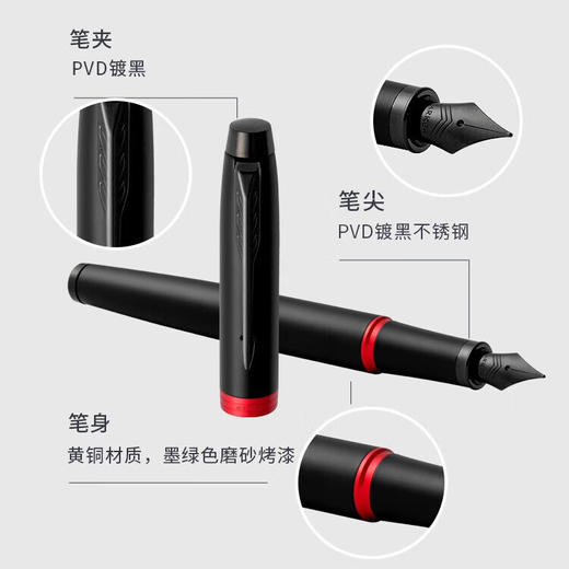 派克  IM魅影黑耀红墨水笔大唐礼盒 商品图4