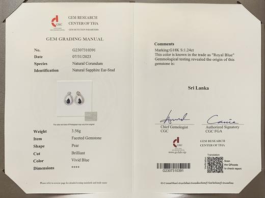1.24ct刻面蓝宝石耳钉 商品图2