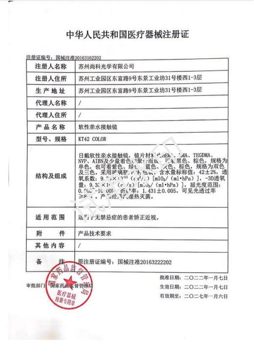 Monica Mor【结束前通知】半年抛 商品图1