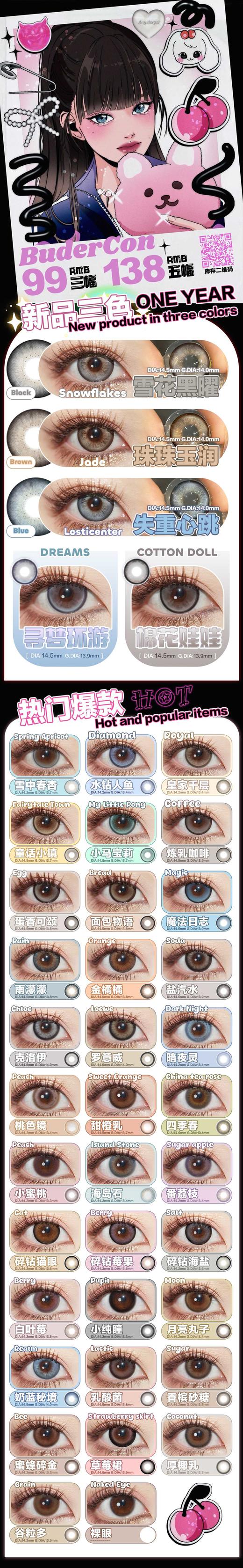 平价年抛色板 Budercon全系列 (同品牌多副更划算 选款色板在详情页 ) papadox半年抛联名 商品图1