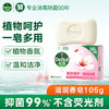 滴露抑菌香皂105g（薄荷、滋润倍护、植物呵护三款香味随机发货，不接受指定哦~） 商品缩略图4