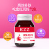 EZZ 补血片 60粒/瓶【2026.2】 商品缩略图7