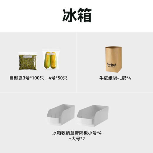 整理师上门教收纳工具包 商品图1