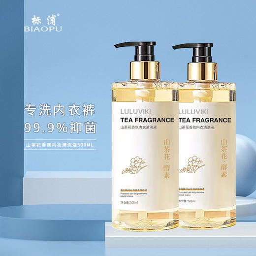 平价优选：细呵级，山茶花香氛内衣清洗液，细致呵护 商品图2