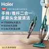 海尔吸尘器家用大吸力功率小型手持式多功能超静强力车用音吸尘机 商品缩略图0