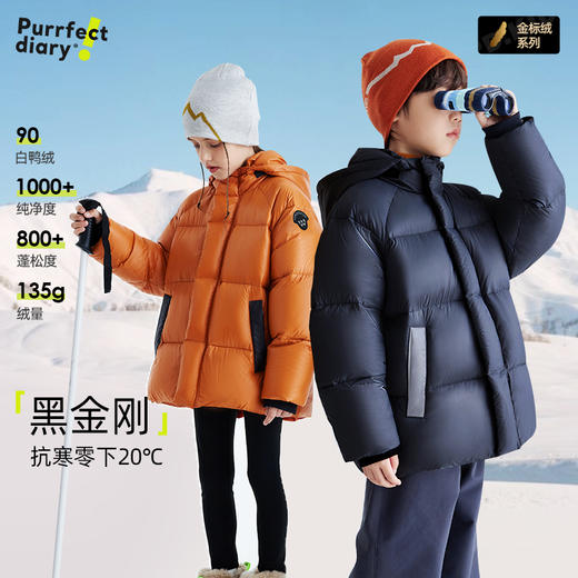 【黑金刚 金标抗寒系列】儿童百搭中长款羽绒服 PDWT2428 商品图0