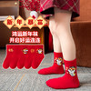 【本命年红袜子】儿童秋冬本命蛇年中筒袜 新年好运袜 男孩女童宝宝袜子 商品缩略图2