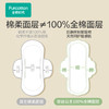 【积分兑换】全棉时代（Purcotton）奈丝公主超净吸2月装8包 PMC23700023 商品缩略图5