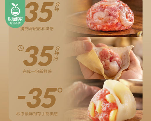 袁记味享鲜虾蟹籽云吞/1盒（10个，共210g）生产日期：25年12月补单专用 商品图3