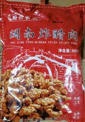 厨兴 闽南炸醋肉  900g*10包/件