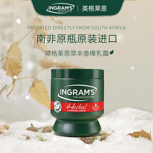 南非Ingram's 英格莱恩香樟乳霜 柔润保湿肌肤脚后跟干裂修复小绿膏 龟裂防皲裂口手足护理霜 75ml/150ml 商品图3