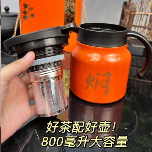 【送239元焖烧壶】陈皮白茶500g  新会陈皮+福鼎白茶，甘醇稠滑，回味甘甜，精妙搭配，送人自留都合适 商品图4