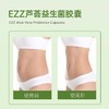 EZZ 芦荟益生菌 60粒/瓶【2026.2】 商品缩略图3