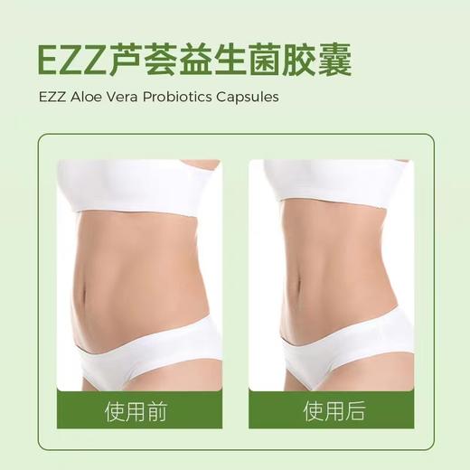EZZ 芦荟益生菌 60粒/瓶【2026.2】 商品图3