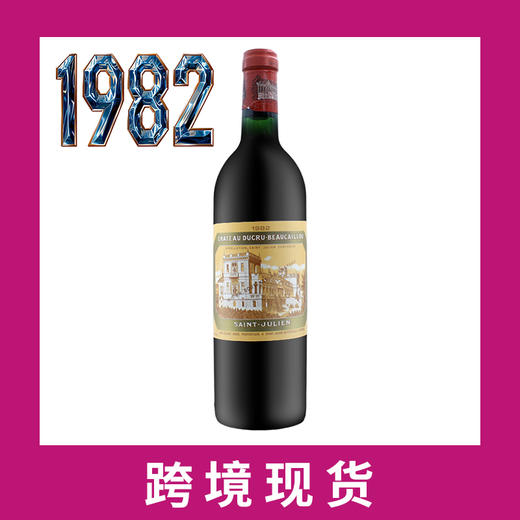 1982年杜克宝龙庄园干红葡萄酒 Chateau Ducru-Beaucaillou  商品图0