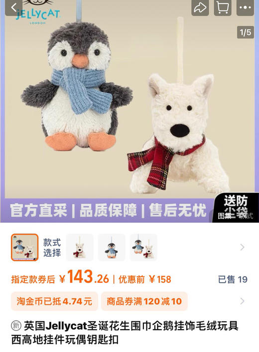 原单Jellyc*t 2024年圣诞限定西高地梗/巴塞熊/企鹅挂件101908 商品图10