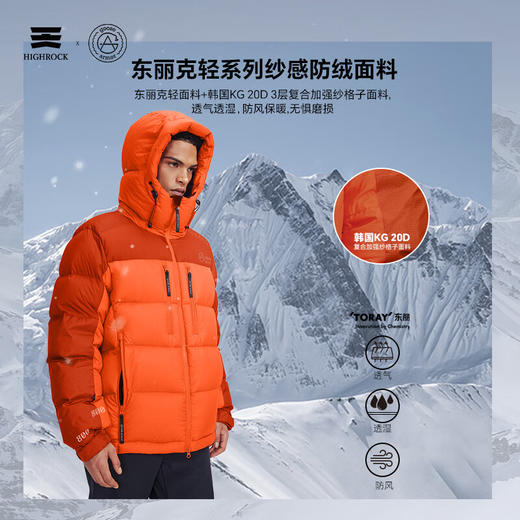 天石鹅铠甲2024新款800蓬鹅绒加厚防风羽绒服男士雪山东北严寒GX322 亮橘/秋叶橙色 GX322 XL 180/100A 商品图2