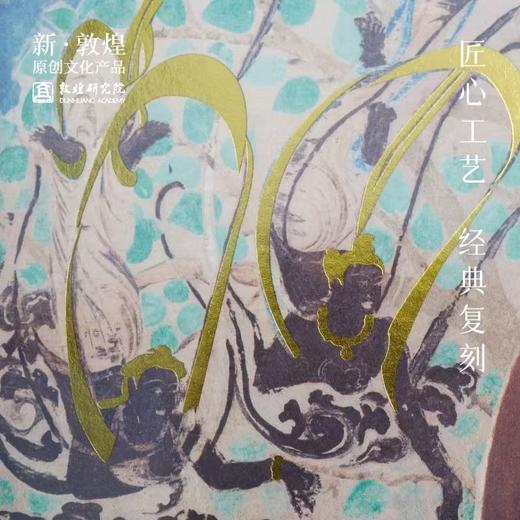 敦煌研究院 敦煌仿金壁画木制摆件 桌面客厅摆件创意装饰家居好物 商品图2