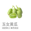 【玉女黄瓜】  清脆爽口 果肉细腻 饭后解腻非常爽 一箱3斤~ 商品缩略图1