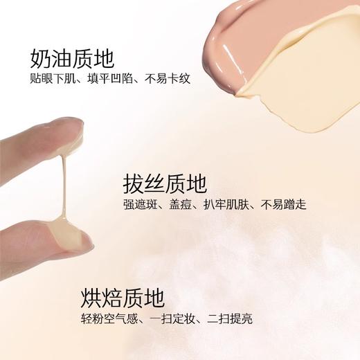 MARIE DALGAR玛丽黛佳 光影戏法渲染遮瑕盘面部修容遮瑕一体盘 商品图4