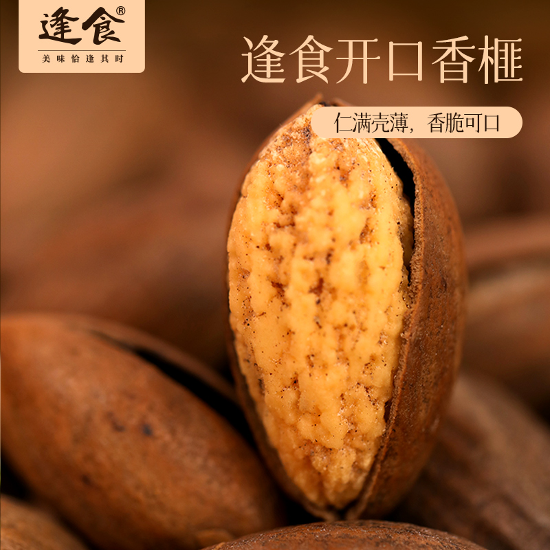 逢食香榧80g/罐  高山古榧 珍贵坚果  醇厚香脆 粒大饱满  ！