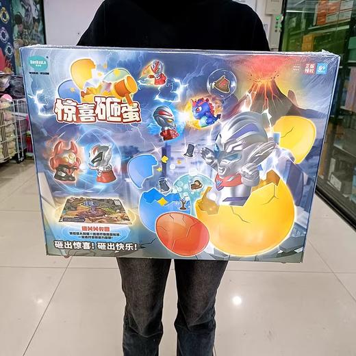 蛋宝乐盲蛋扭蛋砸蛋模板 商品图8