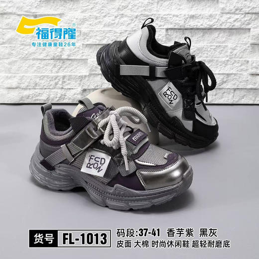 福得隆大棉1011  1013  （32—37 37—41码） 商品图1