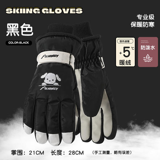 冬季可爱女加绒加厚保暖全掌触屏骑行电动车防风防寒滑雪手套 商品图4