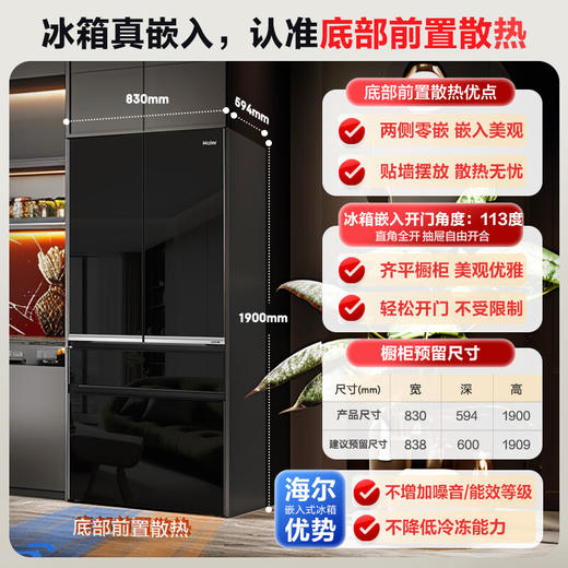 米兰系列-海尔518升和悦冰箱594mm专业超薄零嵌入式法式多门四开门家用电冰箱一级能效变频BCD-518WGHFD2BD5U1 商品图0